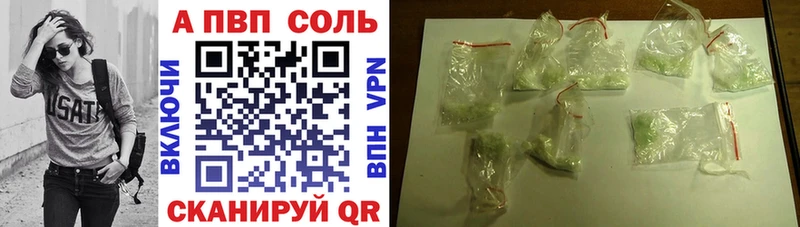 Alpha-PVP крисы CK  магазин продажи наркотиков  Невинномысск 