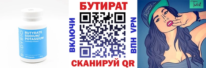 БУТИРАТ BDO 33%  даркнет сайт  Невинномысск 