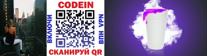 Codein Purple Drank Невинномысск