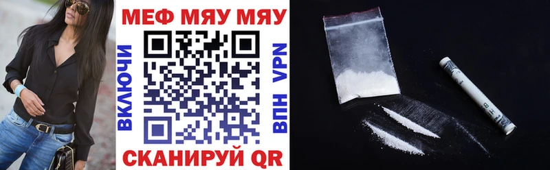 omg онион  Невинномысск  МЯУ-МЯУ mephedrone 